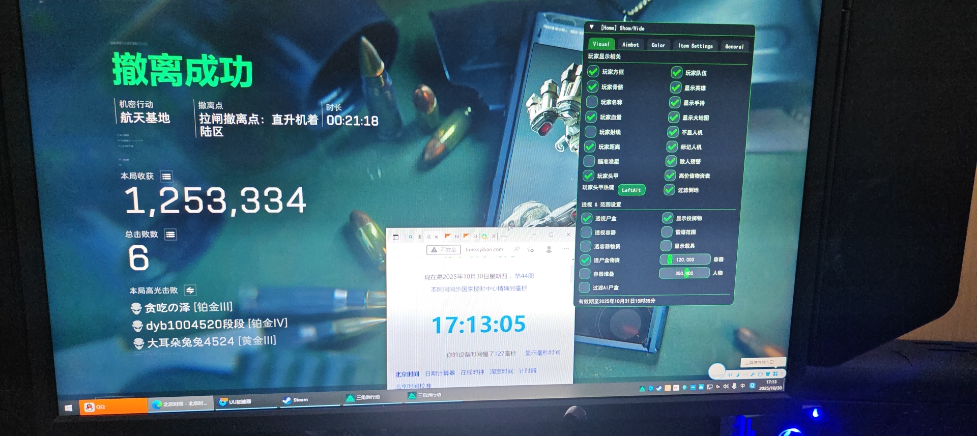 三角洲内部透视自瞄物资辅助